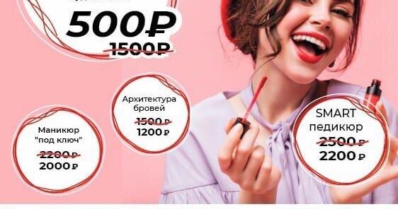 Акции месяца