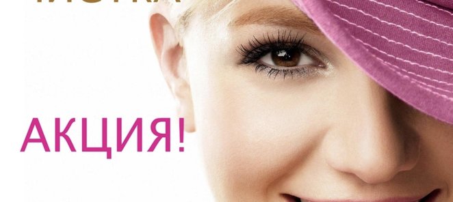 Акция