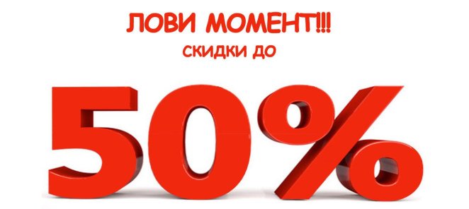 При покупке 3 или 12 визитов скидка до 50%