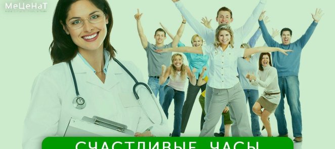 Счастливые часы