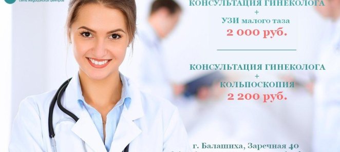 Женское Здоровье