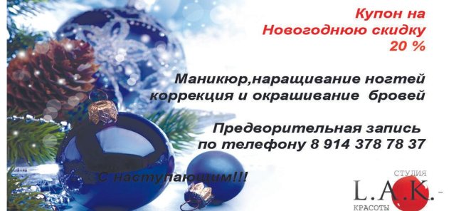 Купон на скидку 20%