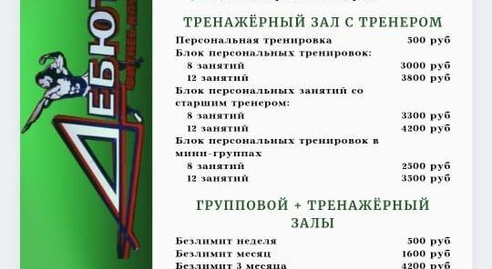 Новые цены