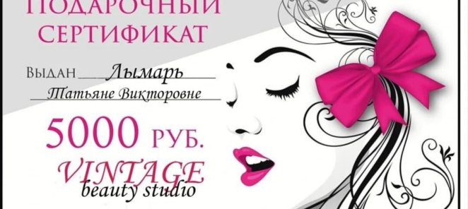 Подарочные сертификаты🎁