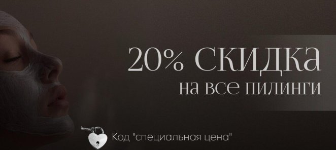 Пилинги