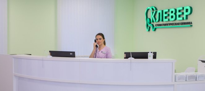 Лечение по материнскому капиталу