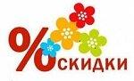 Скидка 15% на массаж на свободное время 