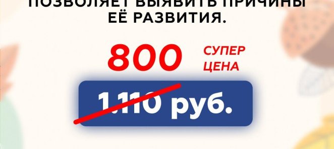 «АНЕМИЯ» - Комплексное исследование
