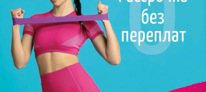 Занимайся сейчас- плати потом! ⬇