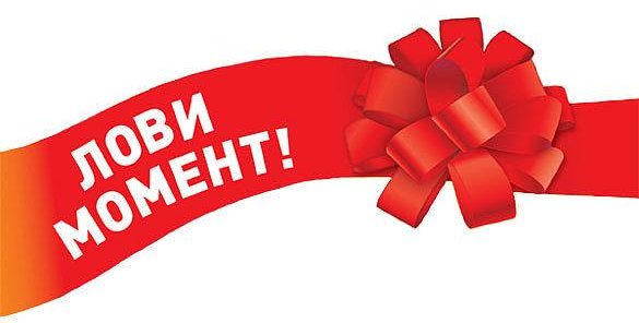 СКИДКА по ВОСКРЕСЕНЬЯМ