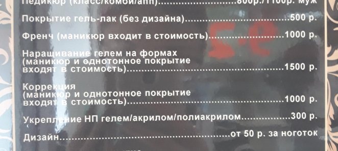 Био выпрямлние волос