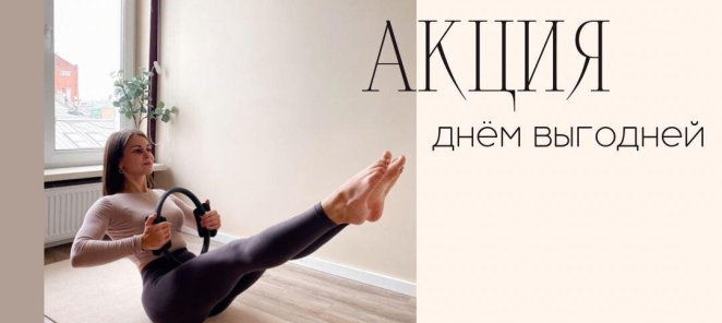 Днём выгодней