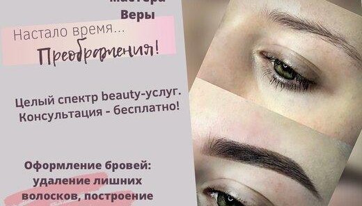 оформление бровей - 1000