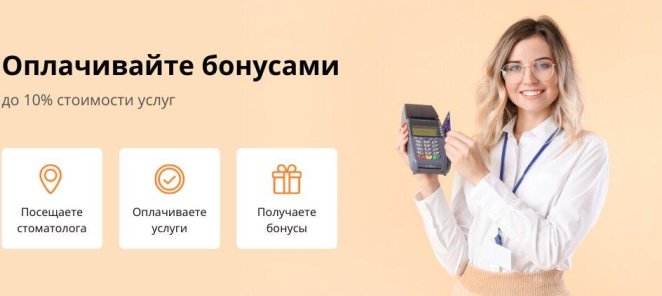 Программа лояльности, скидка 5%