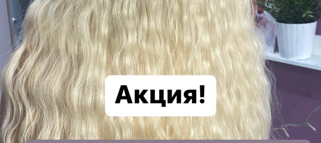 Праздничная укладка за 1500 руб!