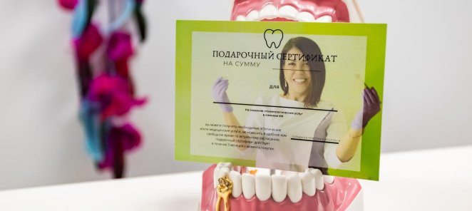 Подарочные сертификаты! Подари здоровье!