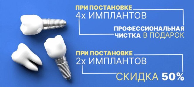 Акция!