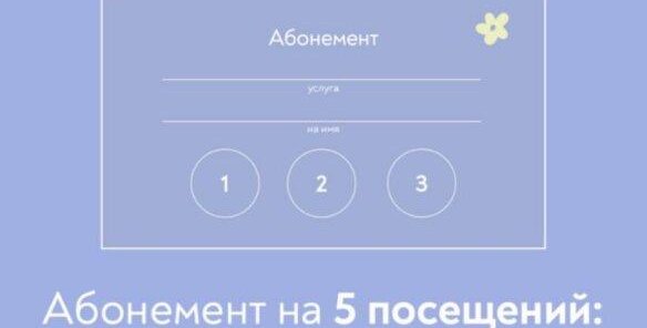 Система абонементов