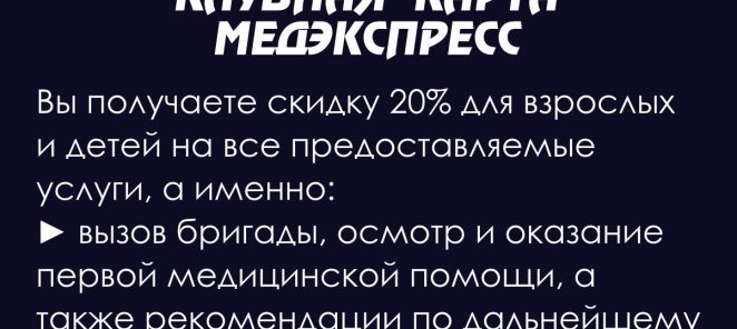 Клубная карта 