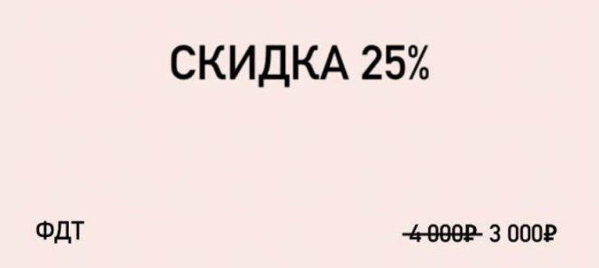 ВЫГОДНЫЕ ДНИ