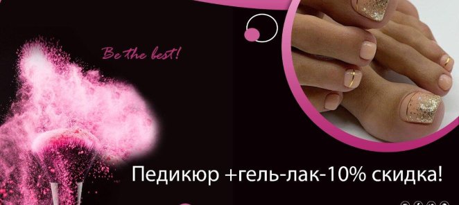 10 % скидка!