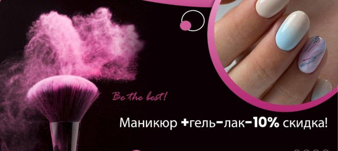 10% скидка !