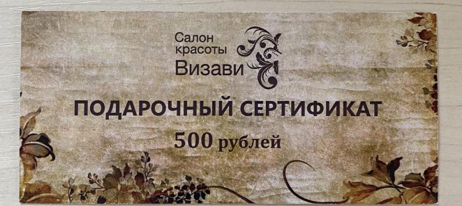 Дарим 500 рублей на сложное окрашивание!