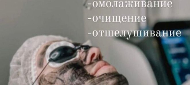Карбоновый пилинг со скидкой -50%