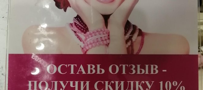 Постоянная акция