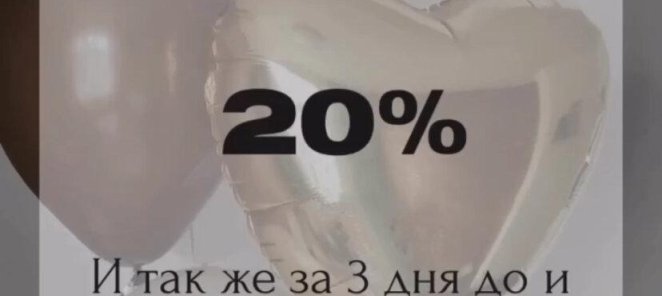 Поздравление с Днем Рождения!
