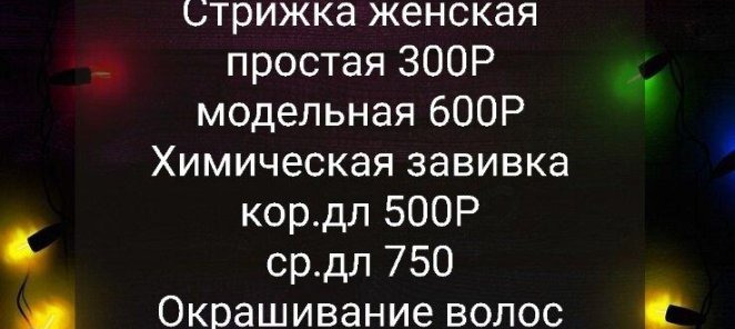Специальная цена для пенсионеров