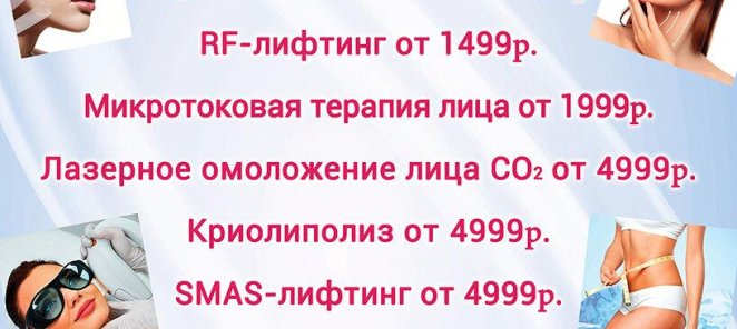Аппаратная косметология