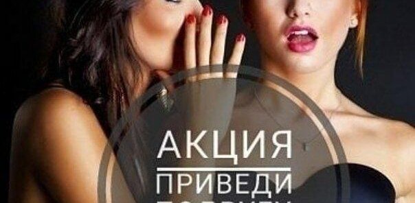 Пригласи подругу в VJ_BodyLab и получи скидку 500 рублей!