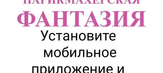 Мобильное приложение