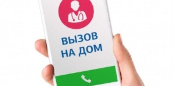 Вывод из запоя на дому! Повторный выезд врача дешевле.