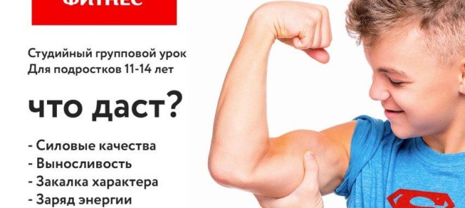Студийный групповой урок для подростков 11-14 лет!