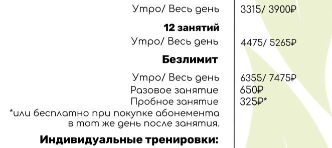35% СКИДКА НА ВЕСЬ ПРЕЙСКУРАНТ!