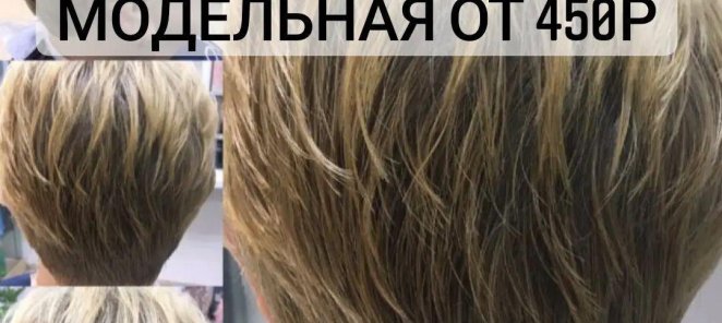 5-ая стрижка бесплатно
