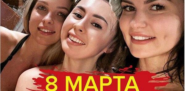 8 марта праздничные условия в бане Деревенька