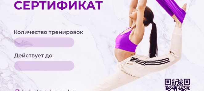Подарочные сертификаты для взрослых !!!