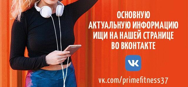 Узнавай обо всем первым! Мы во «Вконтакте»