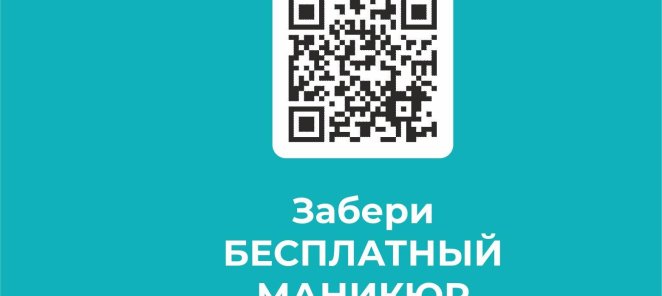 Система лояльности в твоем телефоне