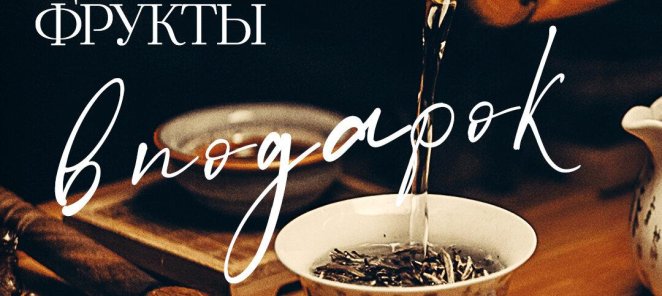 АКЦИЯ - ☕ подарок к массажу*