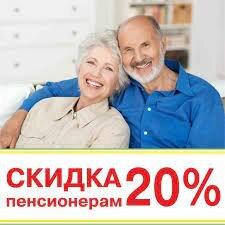 скидка 20% на первичную консультацию у ЛОР врача