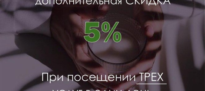 Бери больше, плати меньше)