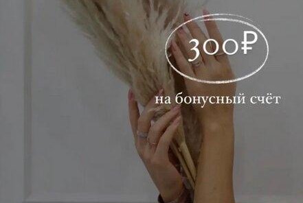 Акция «Рекомендация»