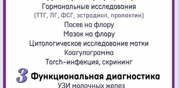 Программа 