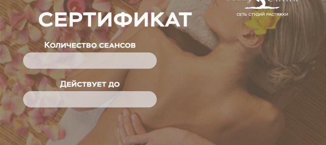 Подарочные сертификаты на SPA процедуры!