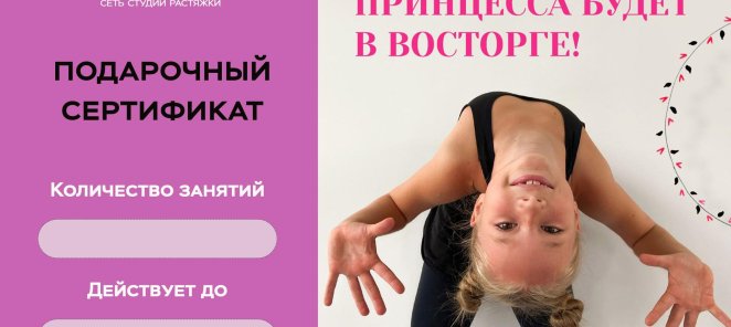 Подарочные сертификаты для детей!