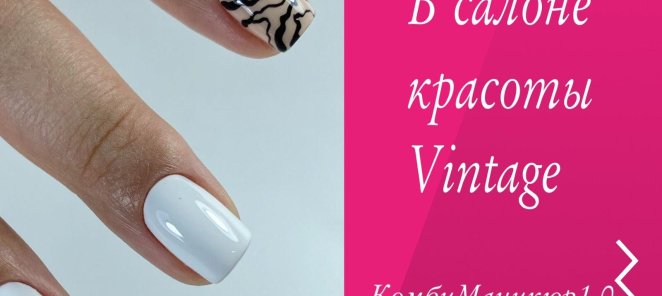 Научись делать крутые ногти за 2 дня!